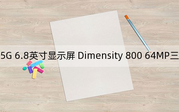 华为麦芒9 5G 6.8英寸显示屏 Dimensity 800 64MP三摄 4_300mAh电池在国内上�