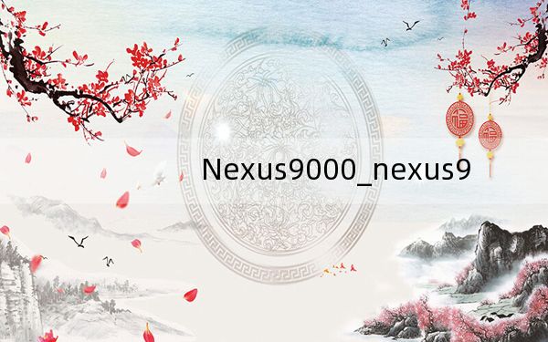 Nexus9000_nexus9