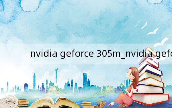nvidia geforce 305m_nvidia geforce 315m