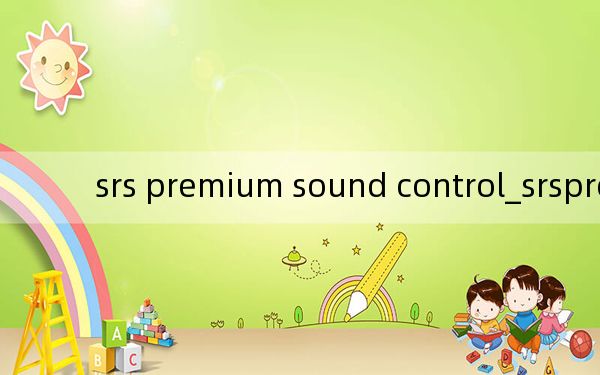 srs premium sound control_srspremiumsound