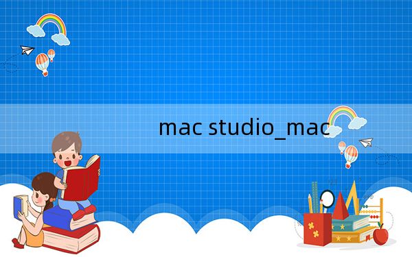 mac studio_mac